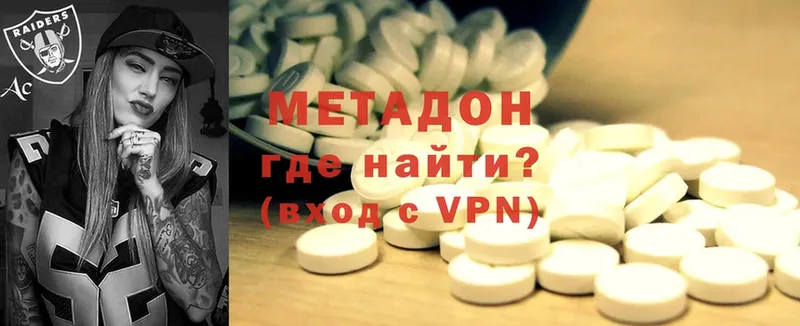 МЕТАДОН methadone  Переславль-Залесский 